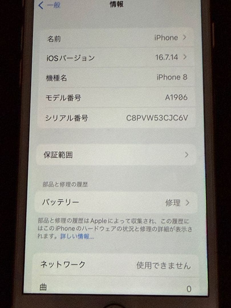 美品　iPhone8 256GB ゴールド