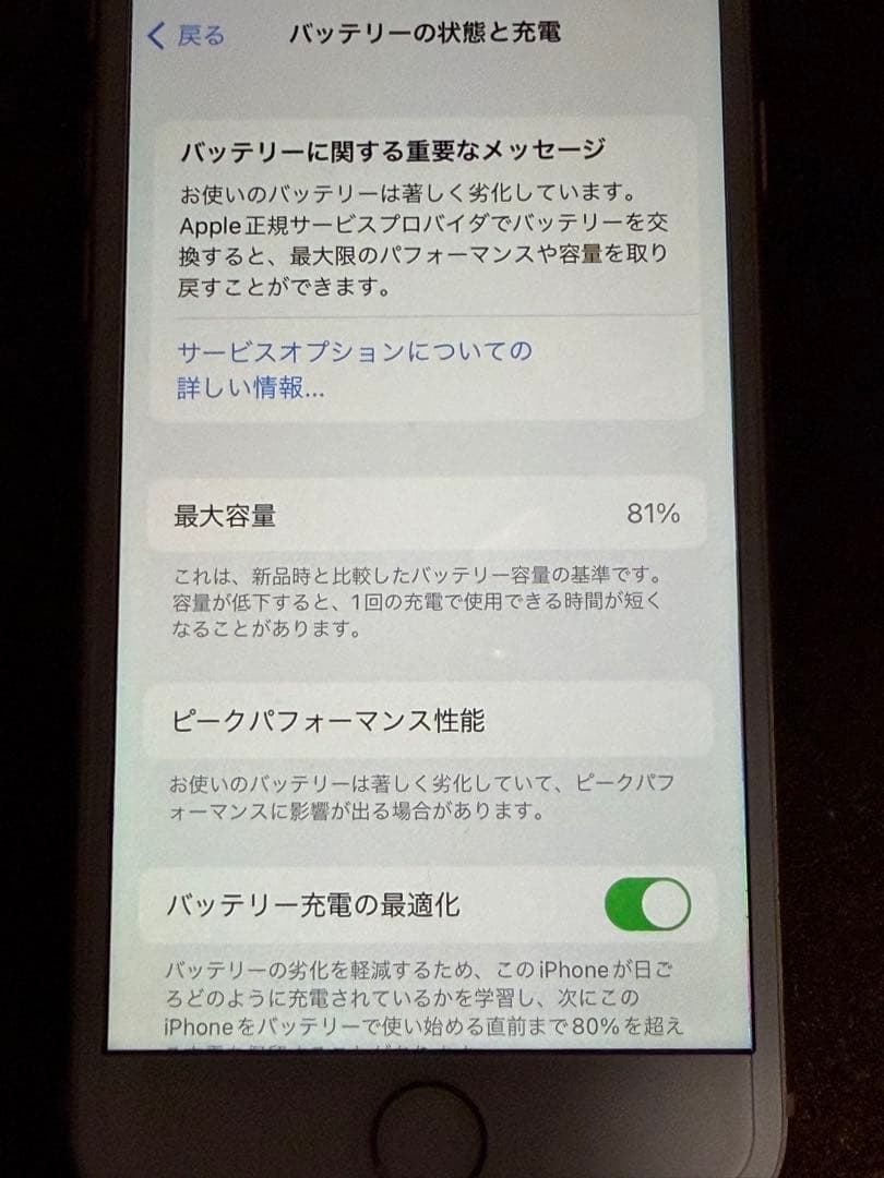 美品　iPhone8 256GB ゴールド