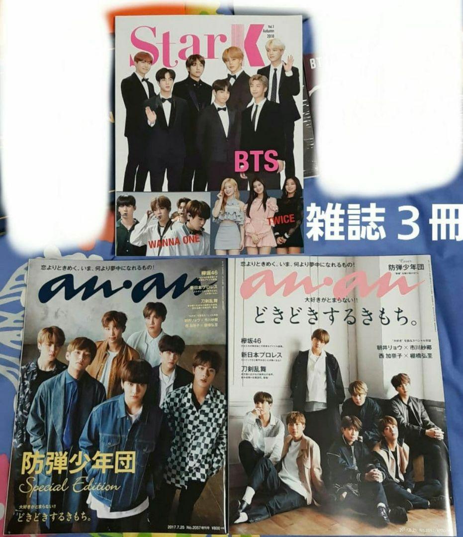 BTS　CD11点　雑誌3冊　フォトカ　などセット　まとめ売り