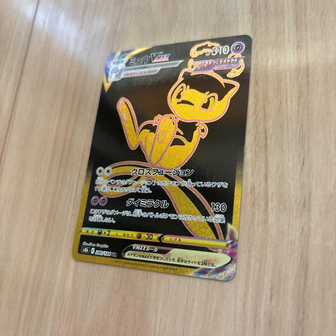 ポケモンカードゲーム　ミュウVmax UR