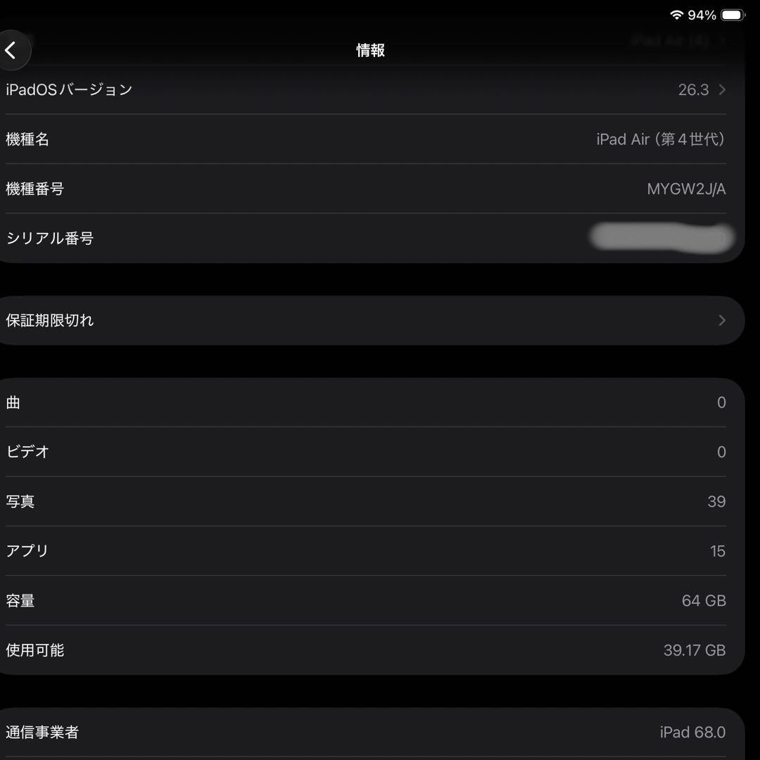 【美品】 iPad Air 第4世代 Cellular 64GB スペースグレイ