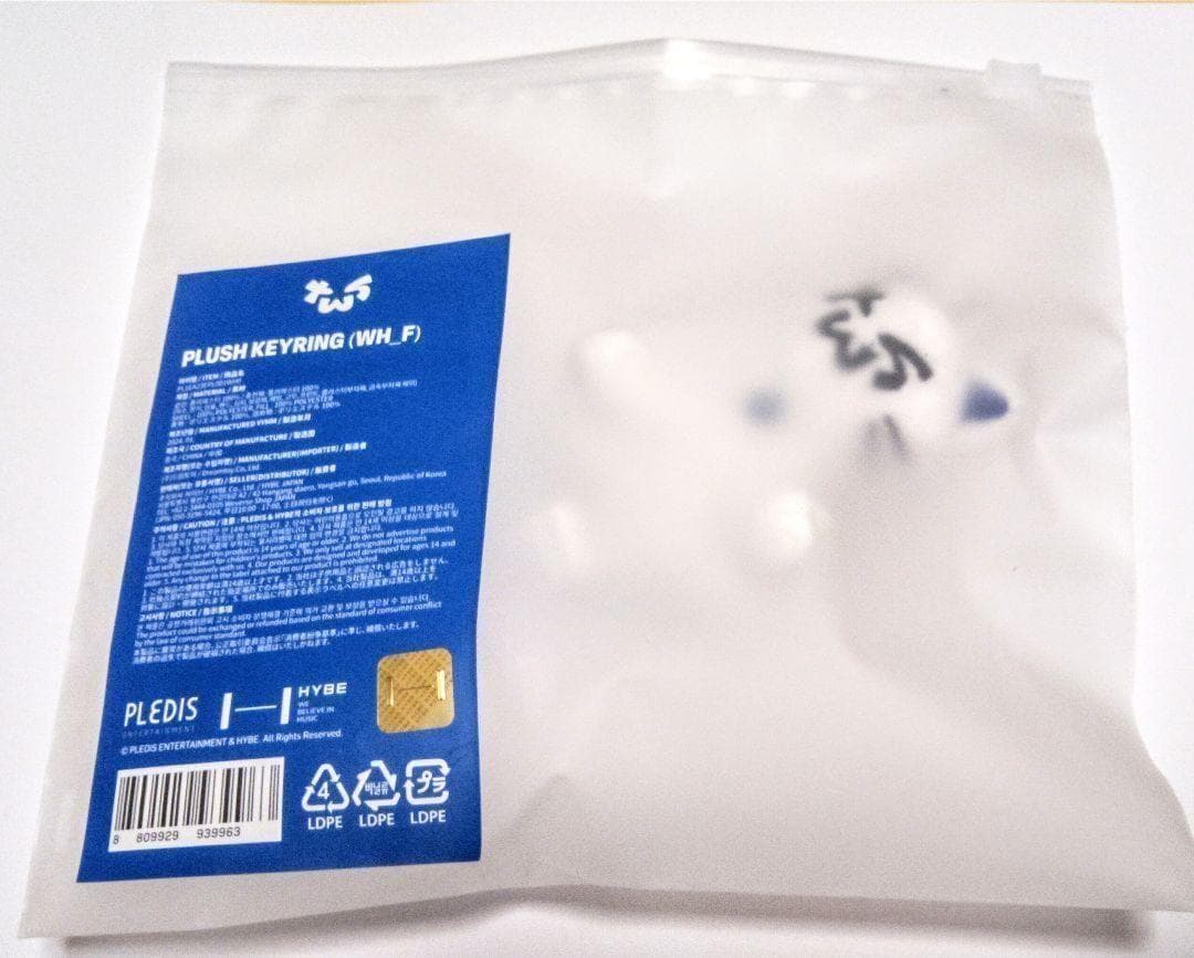 トゥアス　TWS　キーホルダー　キーリング　ポップアップ　ぬいぐるみ　公式　新品