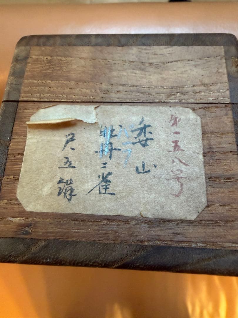 掛け軸　巨匠　委山作品　牡丹？薔薇？と雀　柾目木箱付き！最終破格赤字大処分品❗️