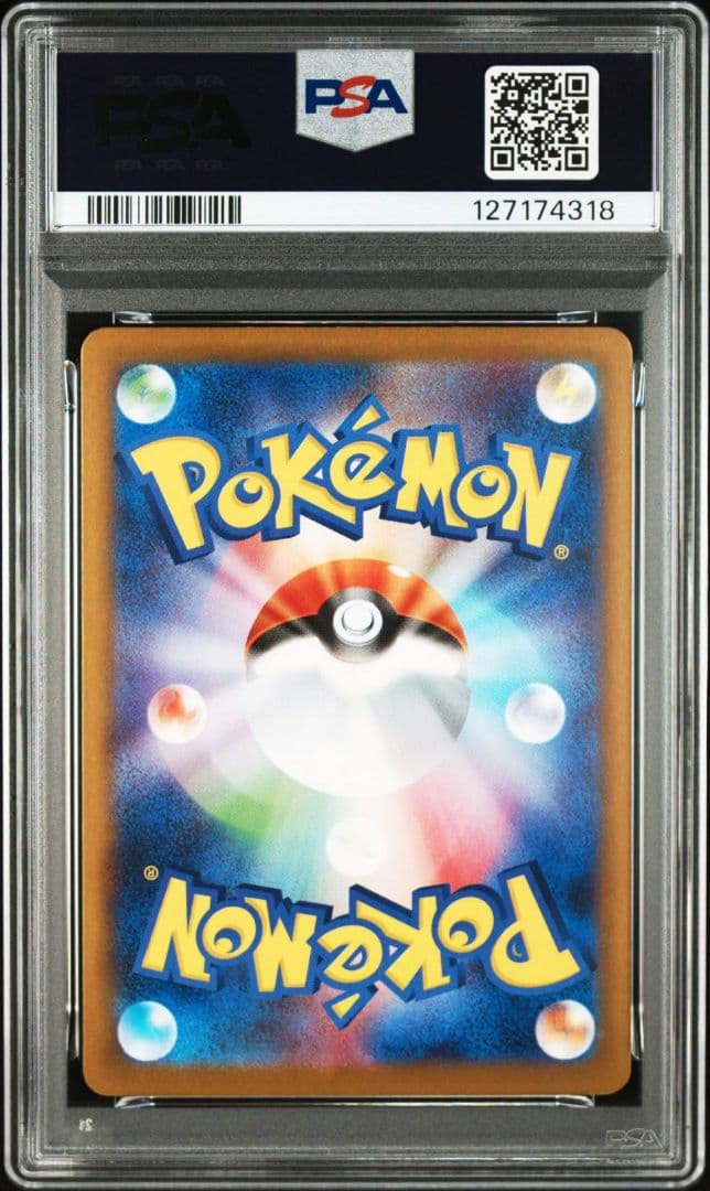 サンダース ex sar psa10
