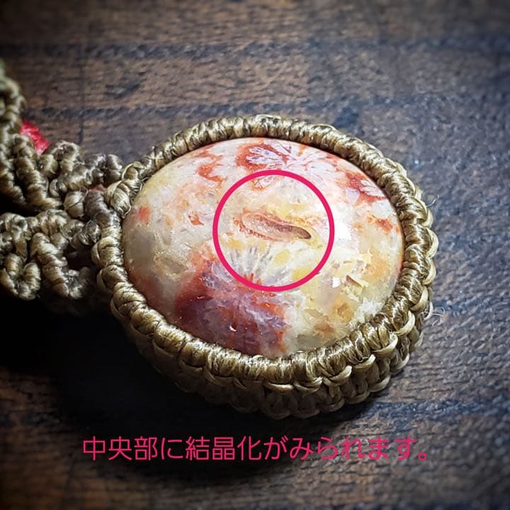 「サンストーン」と「フォッシルコーラル」 のマクラメ編み首飾り　ネックレス　珊瑚