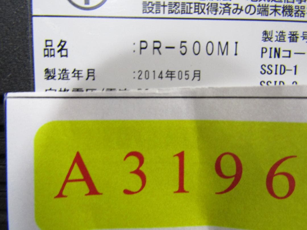 A3196 NTT PR-500MI ひかり電話ルータ