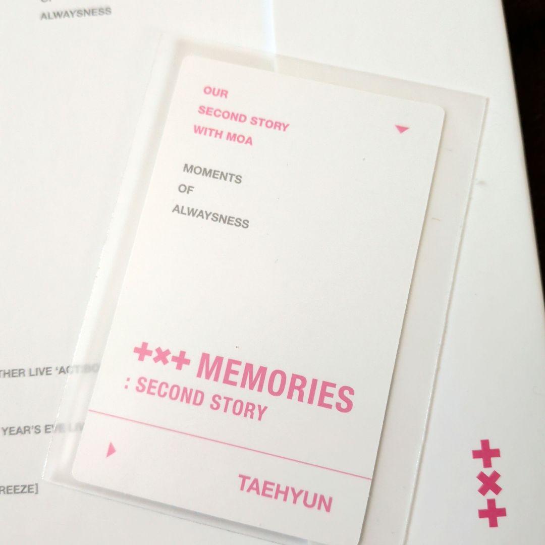 TXT MEMORIES SECOND STORY 未使用 トレカ付き