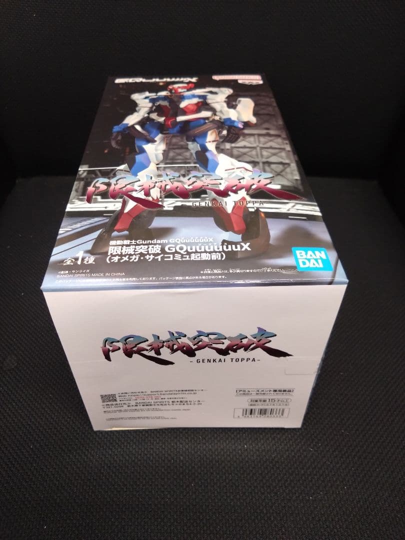 機動戦士ガンダム GQuuuuuuX フィギュア 限械突破 全5体セット