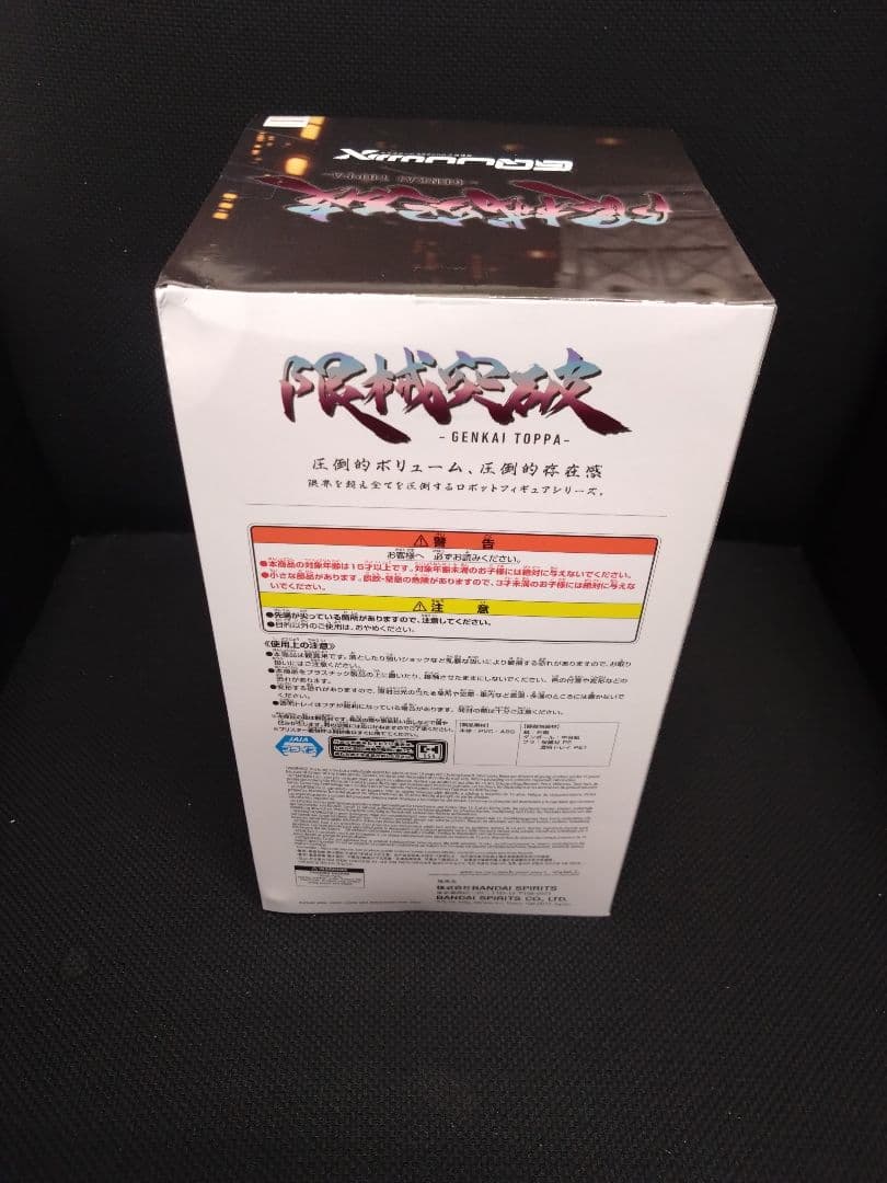 機動戦士ガンダム GQuuuuuuX フィギュア 限械突破 全5体セット