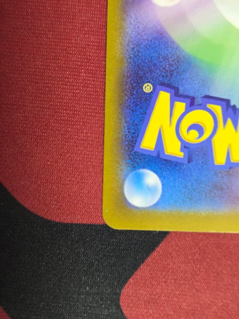 ピカチュウex UR SV8a テラスタルフェスex 236/187