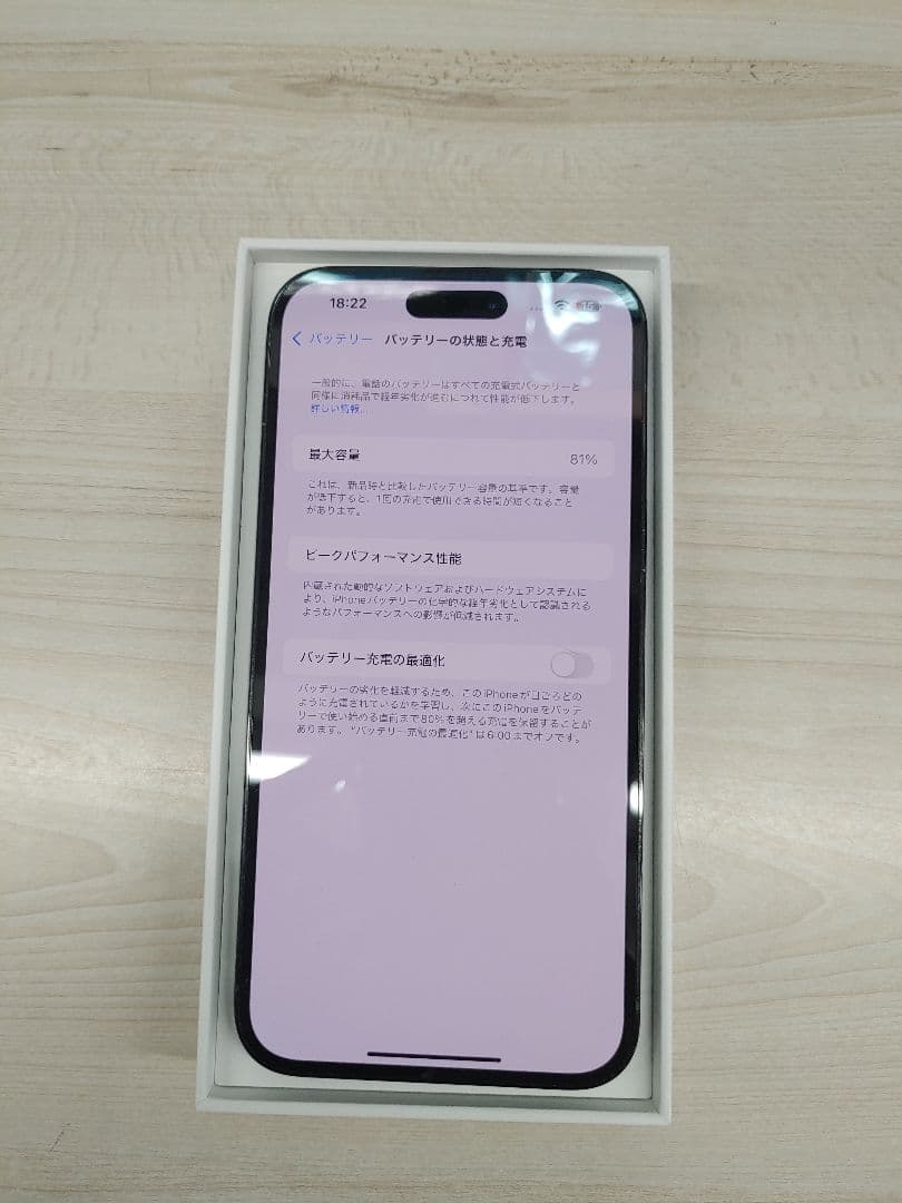 美品 SIMフリー iPhone14 ProMax 256GB MQ9A3J/A