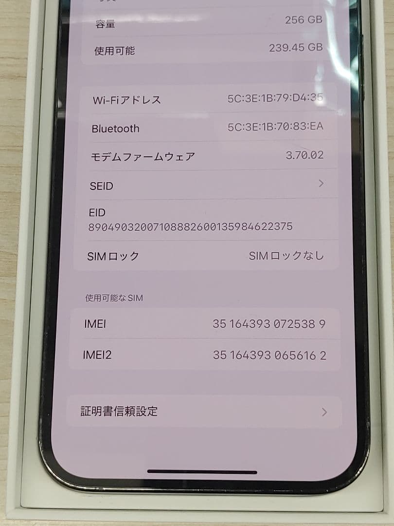 美品 SIMフリー iPhone14 ProMax 256GB MQ9A3J/A