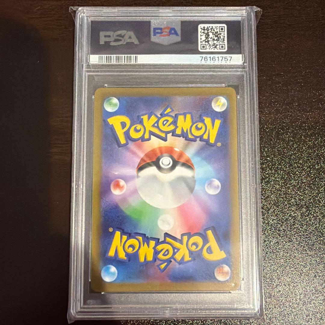 テールナー CHR PSA10