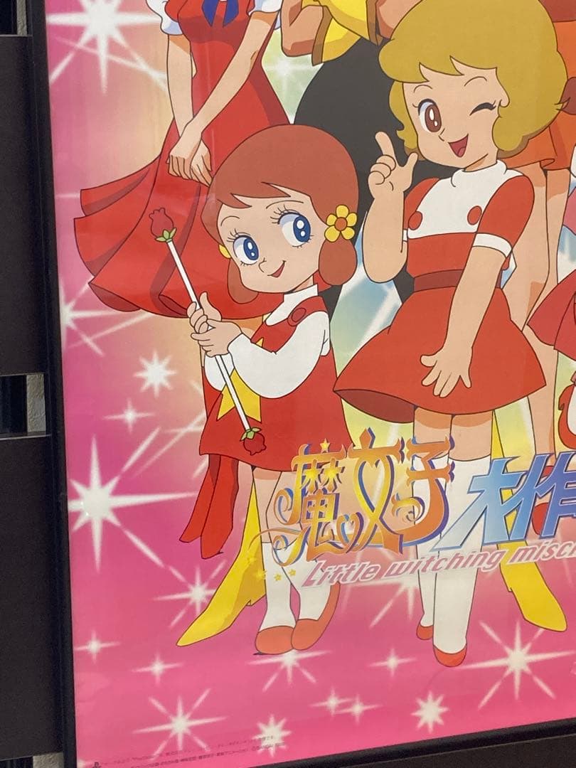 魔女っ子大作戦 B2ポスター 当時物 非売品