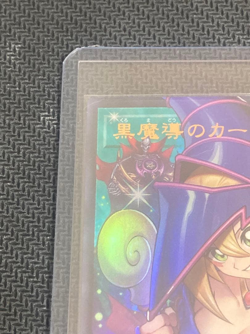 【日版】黒魔導のカーテン オーバーフレーム　ウルトラ2枚セット