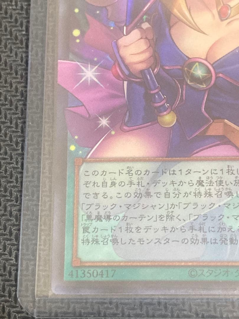 【日版】黒魔導のカーテン オーバーフレーム　ウルトラ2枚セット