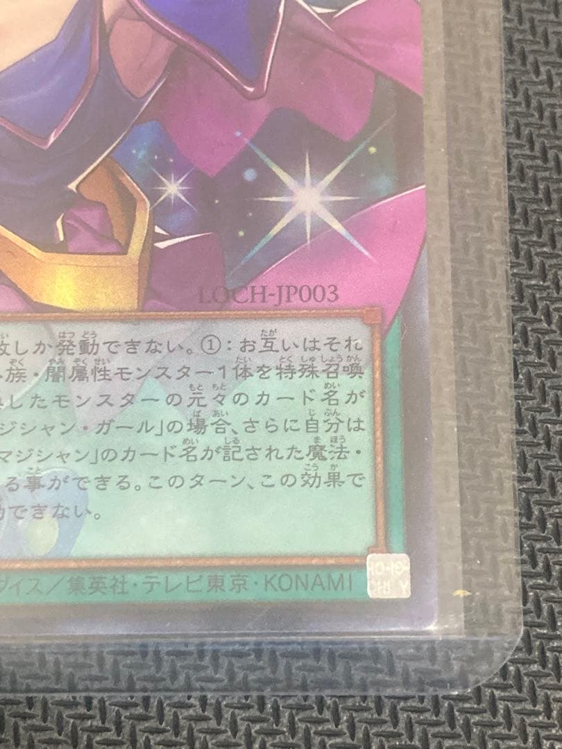 【日版】黒魔導のカーテン オーバーフレーム　ウルトラ2枚セット