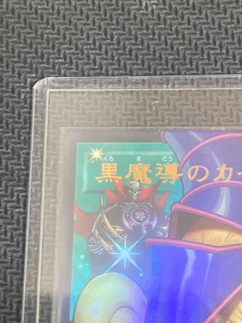 【日版】黒魔導のカーテン オーバーフレーム　ウルトラ2枚セット