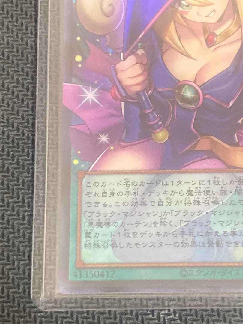 【日版】黒魔導のカーテン オーバーフレーム　ウルトラ2枚セット