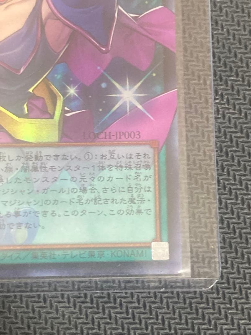 【日版】黒魔導のカーテン オーバーフレーム　ウルトラ2枚セット