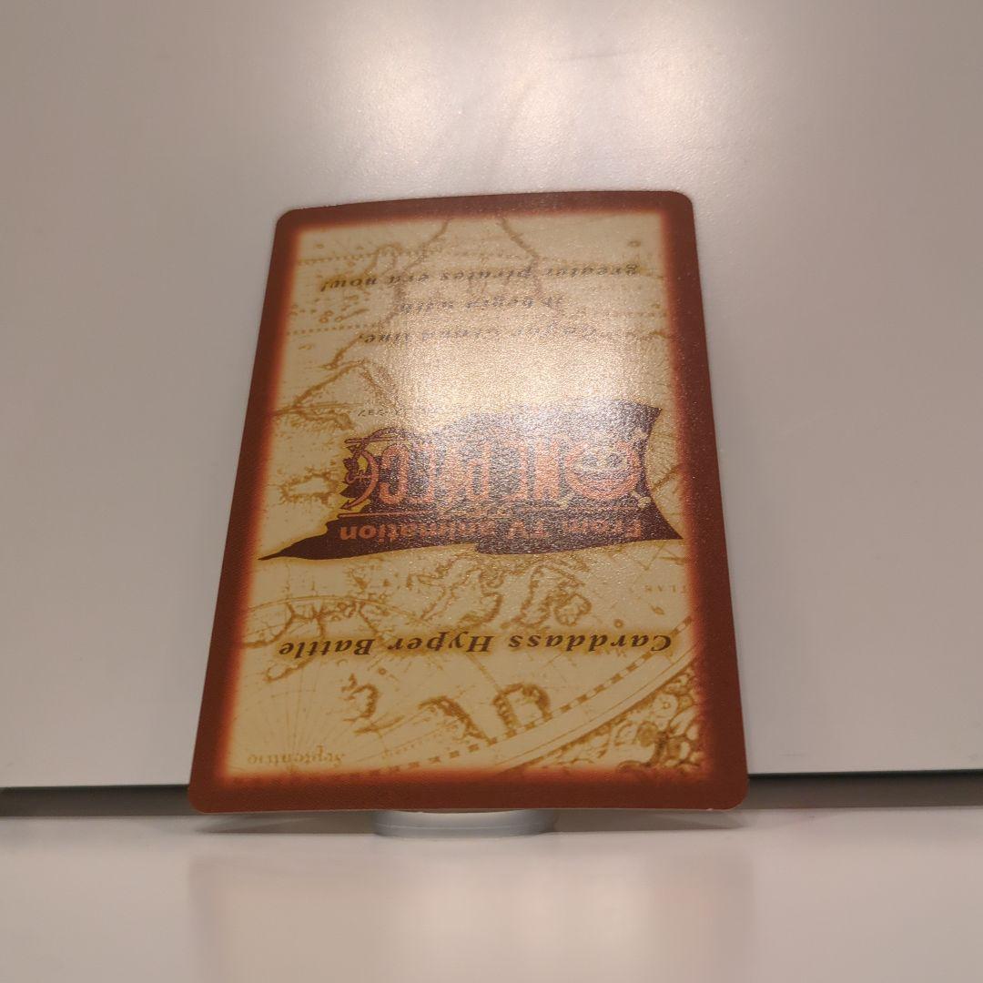 ワンピース カードダス ハイパーバトル ルフィ C01 初期