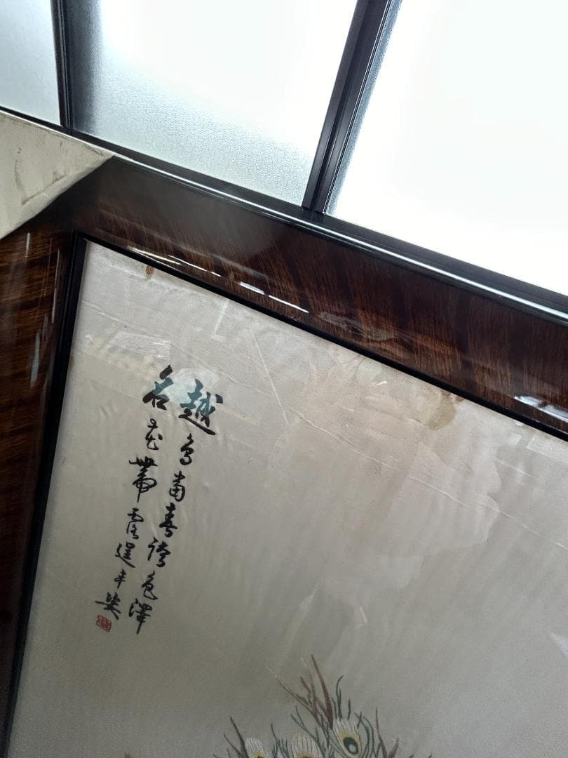 刺繍絵　刺繍絵画　昭和レトロ（送料込み）額縁入り