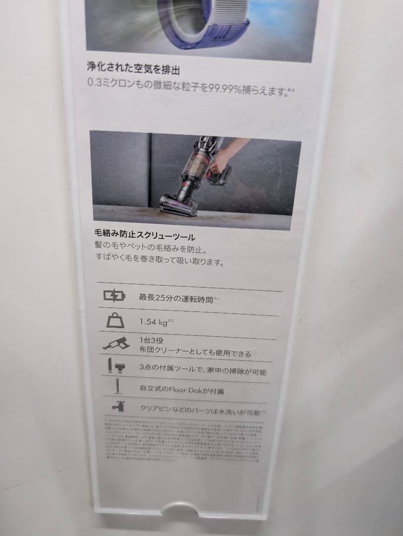 値下新品未開封❗️ダイソン SV46FF グリーンLED搭載 ‼️スタンドは別売