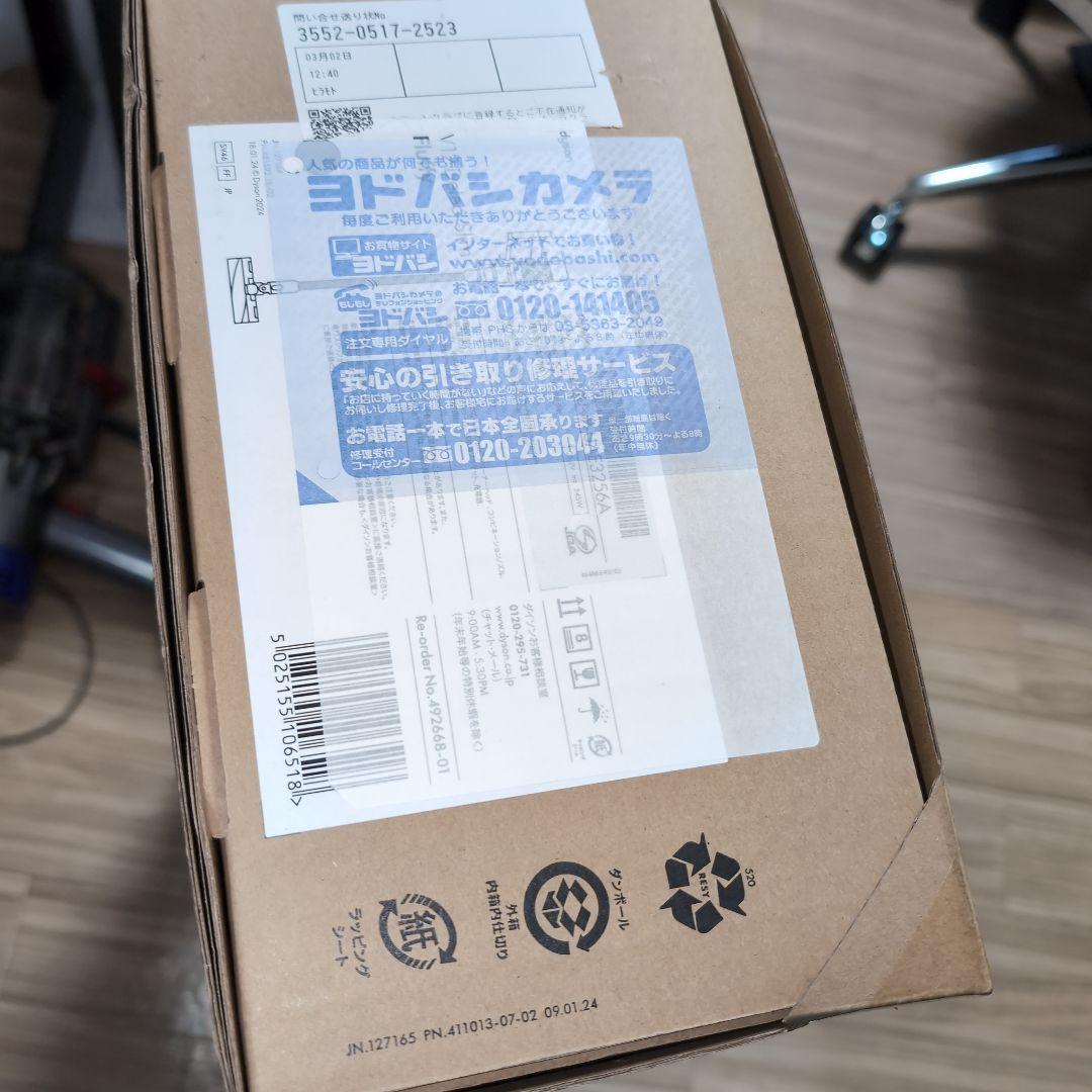 値下新品未開封❗️ダイソン SV46FF グリーンLED搭載 ‼️スタンドは別売