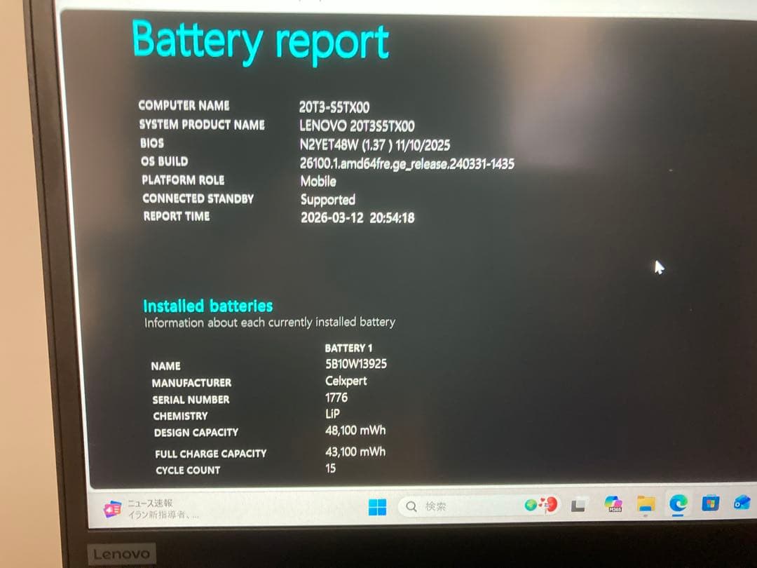 美品 ThinkPad X13 Gen1 英語キーボード バッテリー良好