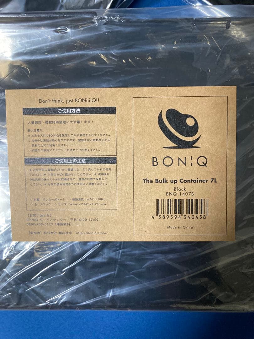 【値引き】低温調理器BONIQ 3.0 スターターセット