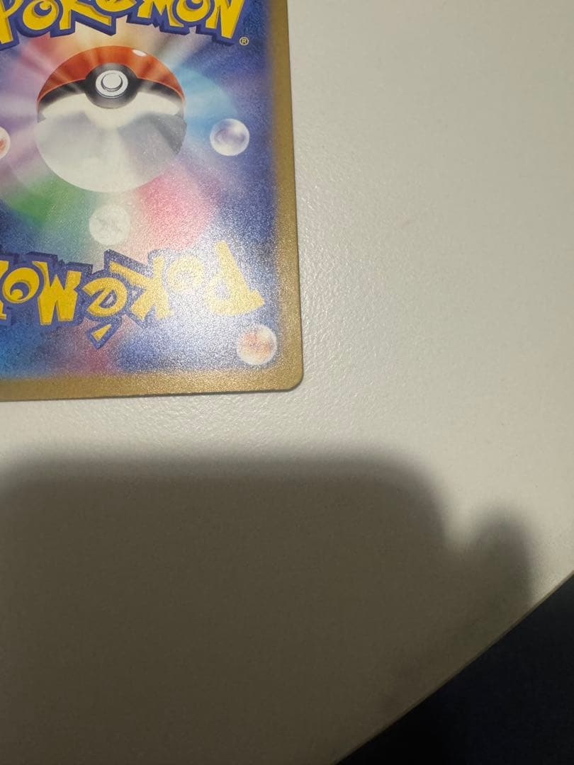 【美品】メガカイリューex SAR M2a 246/193