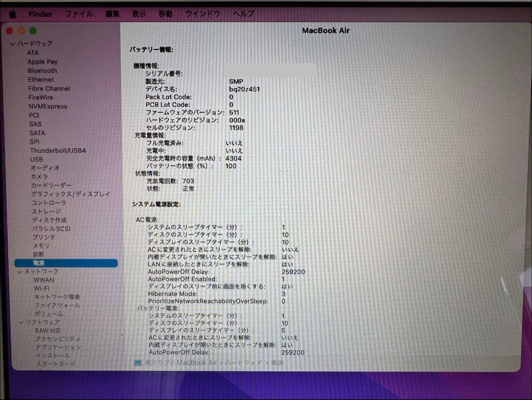 【最終値下げ】 MacBook Air 11インチ / i5 / 4GB