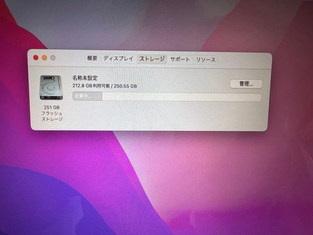 【最終値下げ】 MacBook Air 11インチ / i5 / 4GB