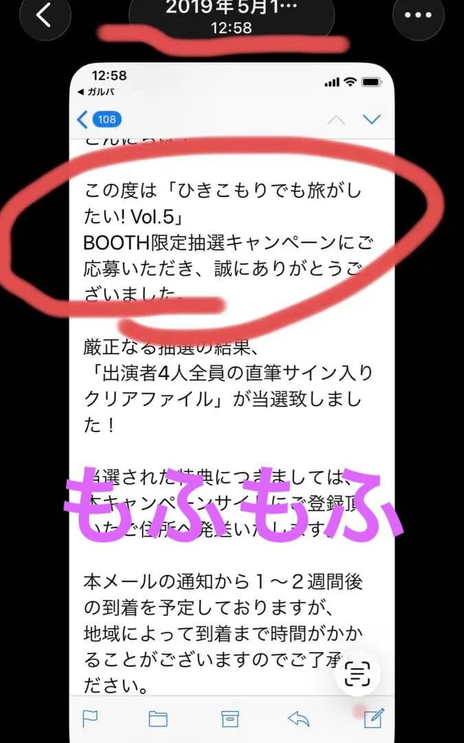 サイン入りキャラクタークリアファイル