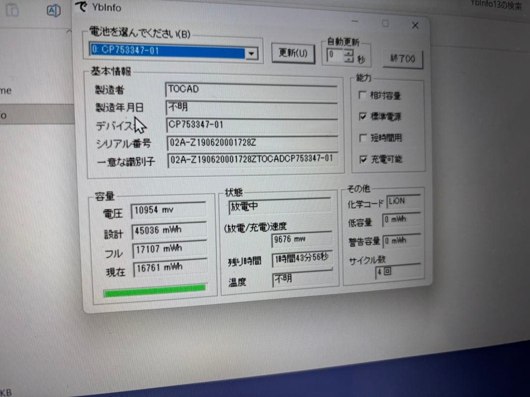 LIFEBOOK AH45/B3 使用200時間 i3-7120 256GB