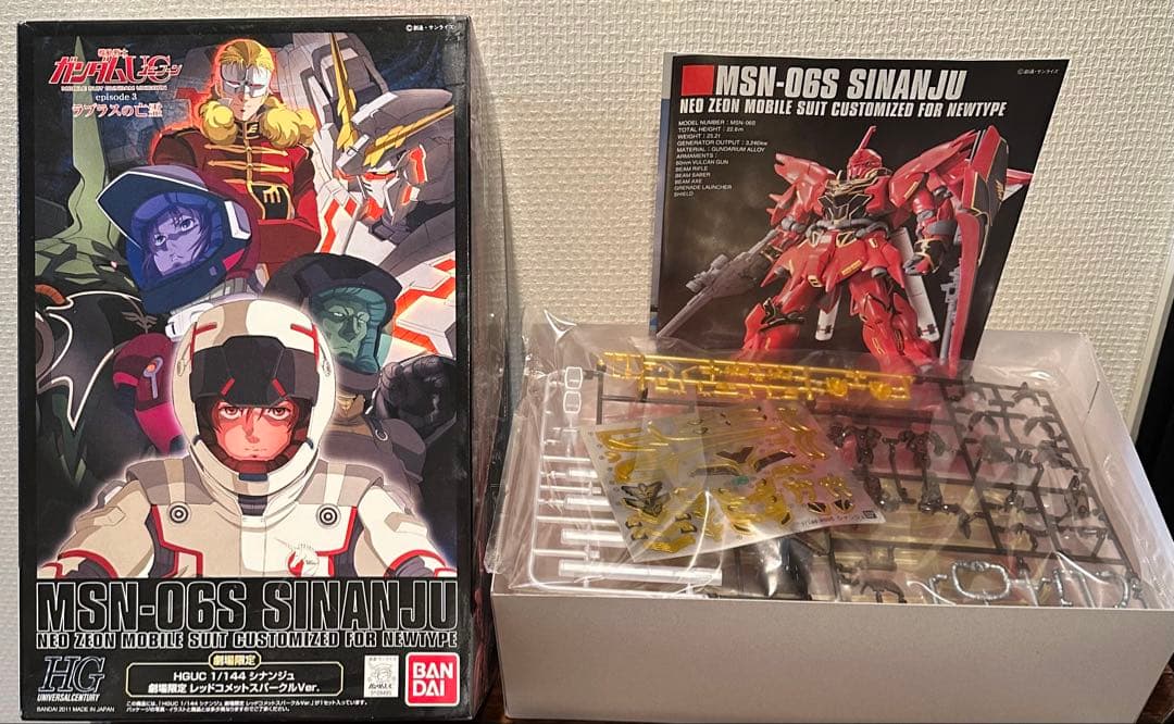 HGガンプラ 1/144 ユニコーンガンダム 劇場版 8種 未組立
