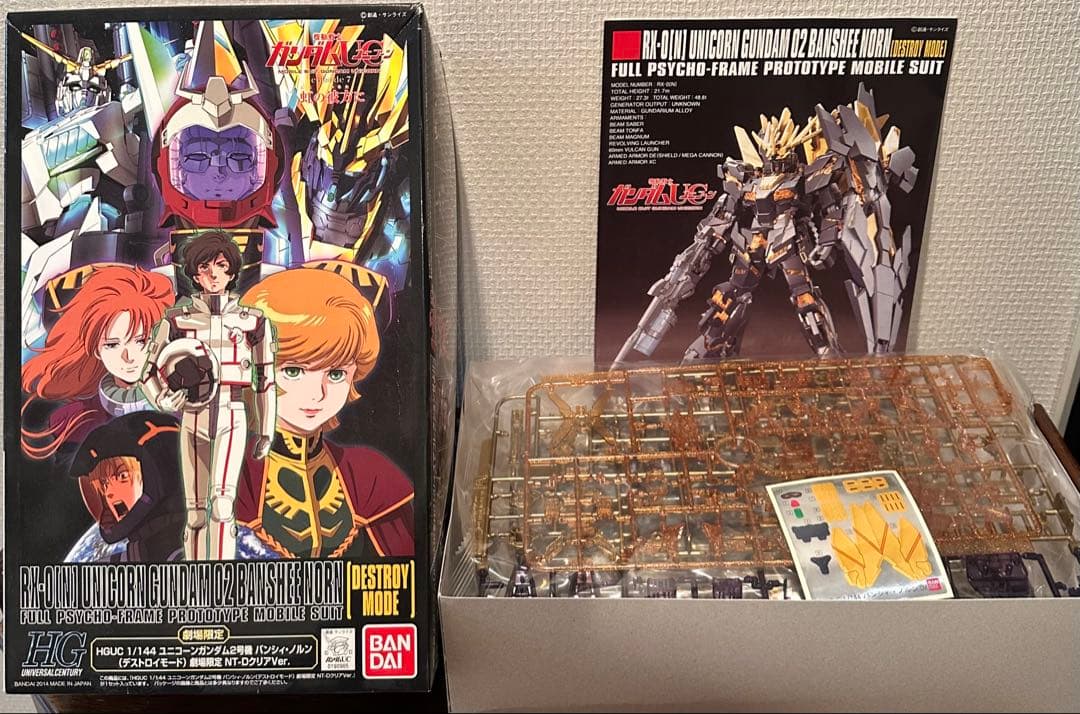 HGガンプラ 1/144 ユニコーンガンダム 劇場版 8種 未組立