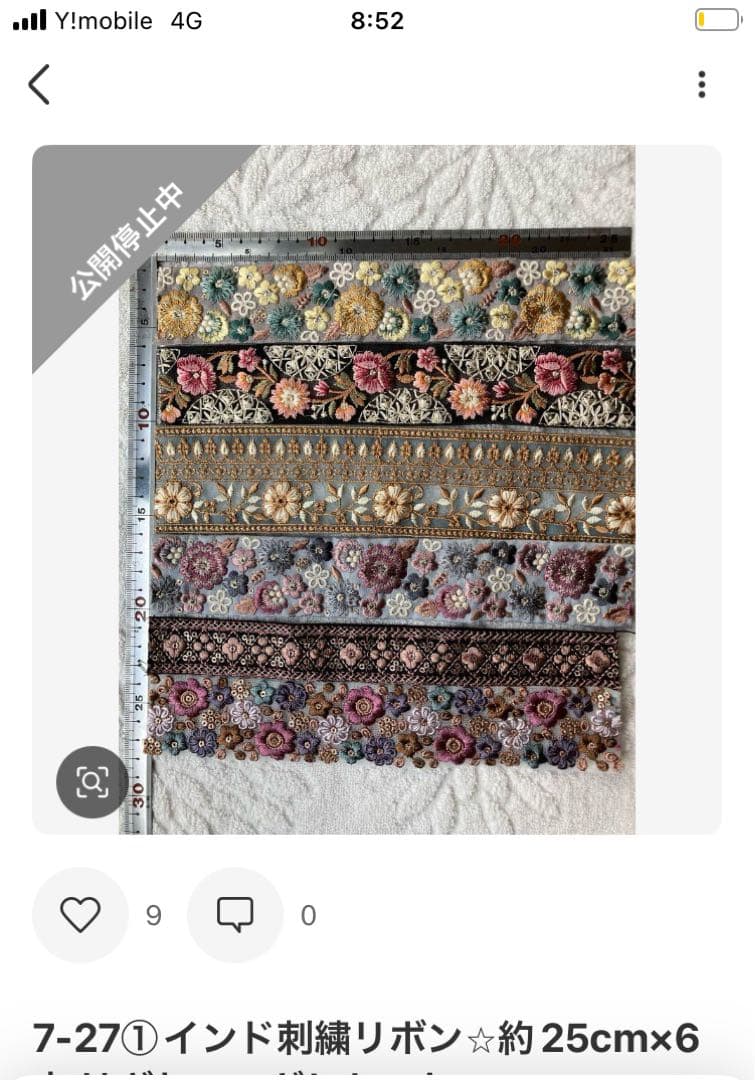 りゅうき様 リクエスト 10点 まとめ商品