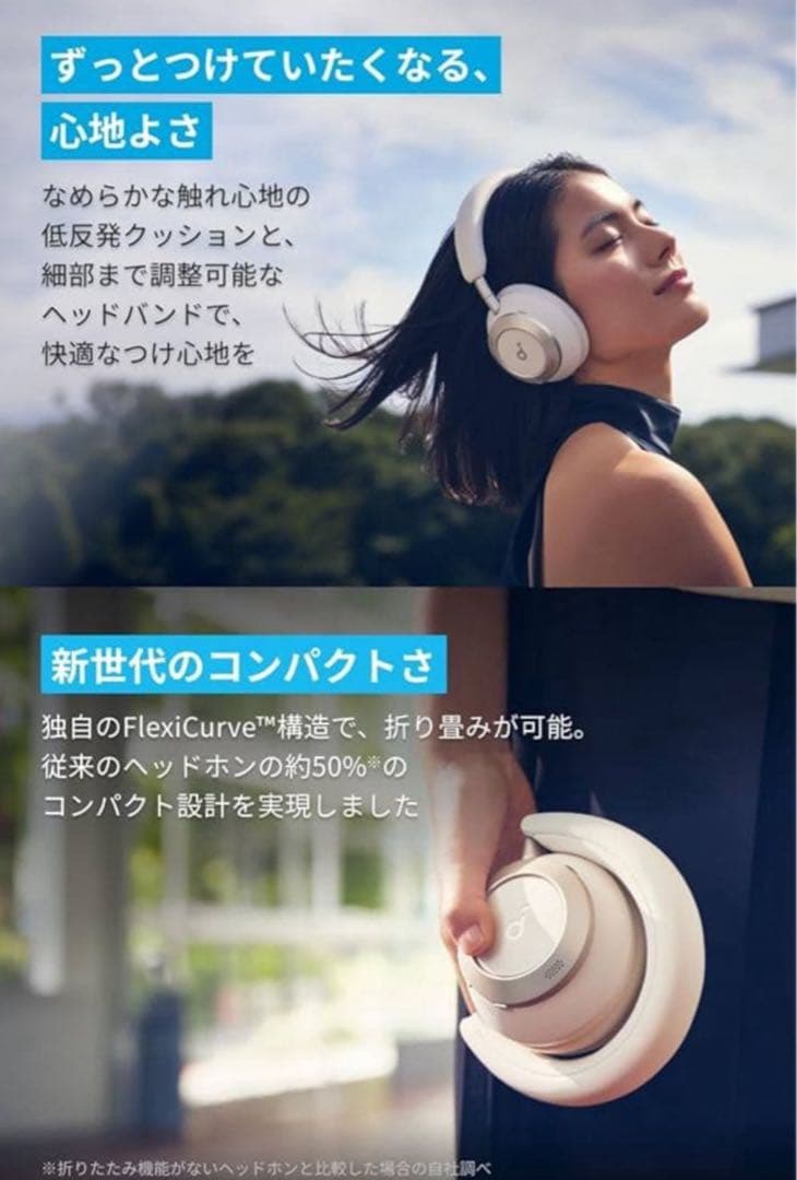 Anker Soundcore Space One Pro ヘッドホン ケース付