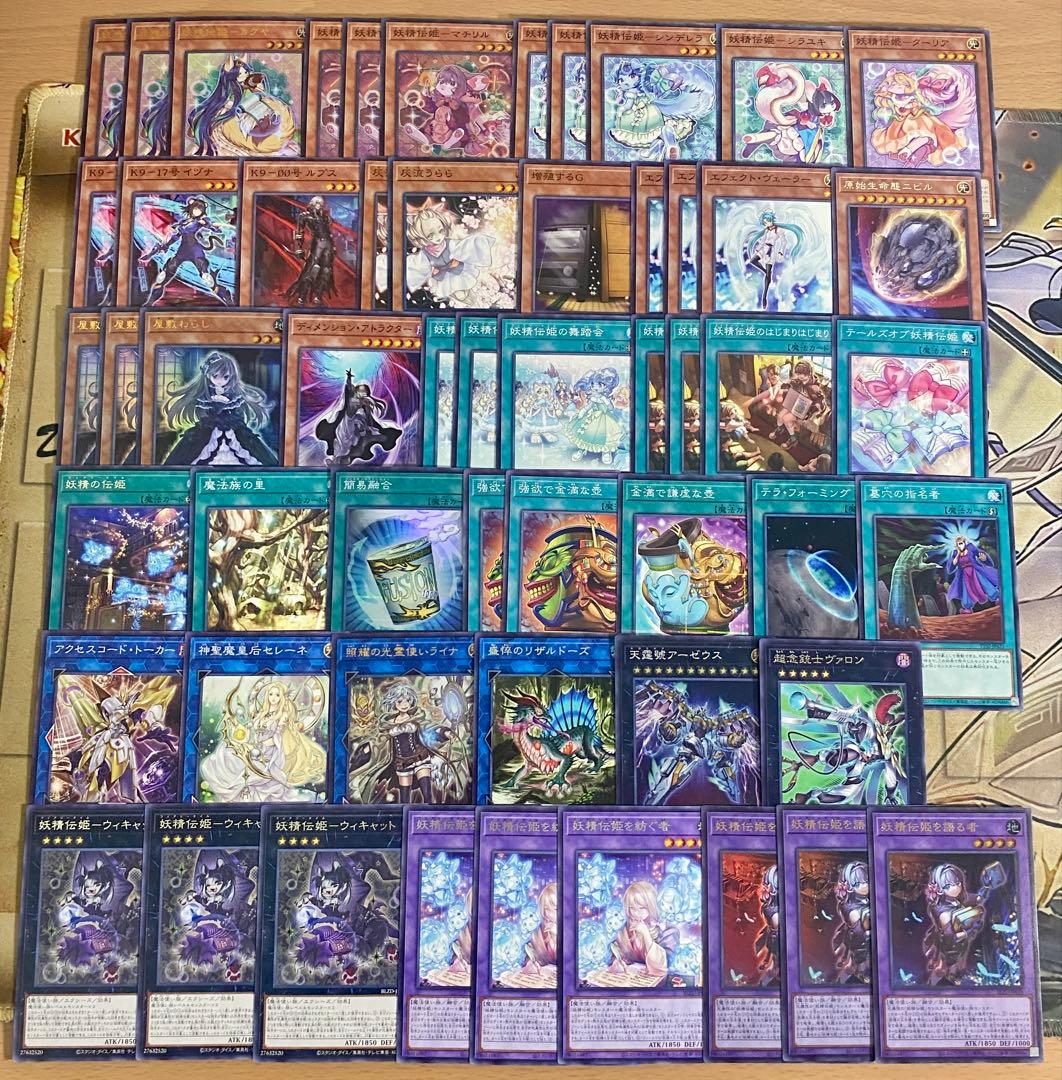 妖精伝姫 デッキ 本格構築済みデッキ 遊戯王 デッキパーツ 妖精伝姫を語る者