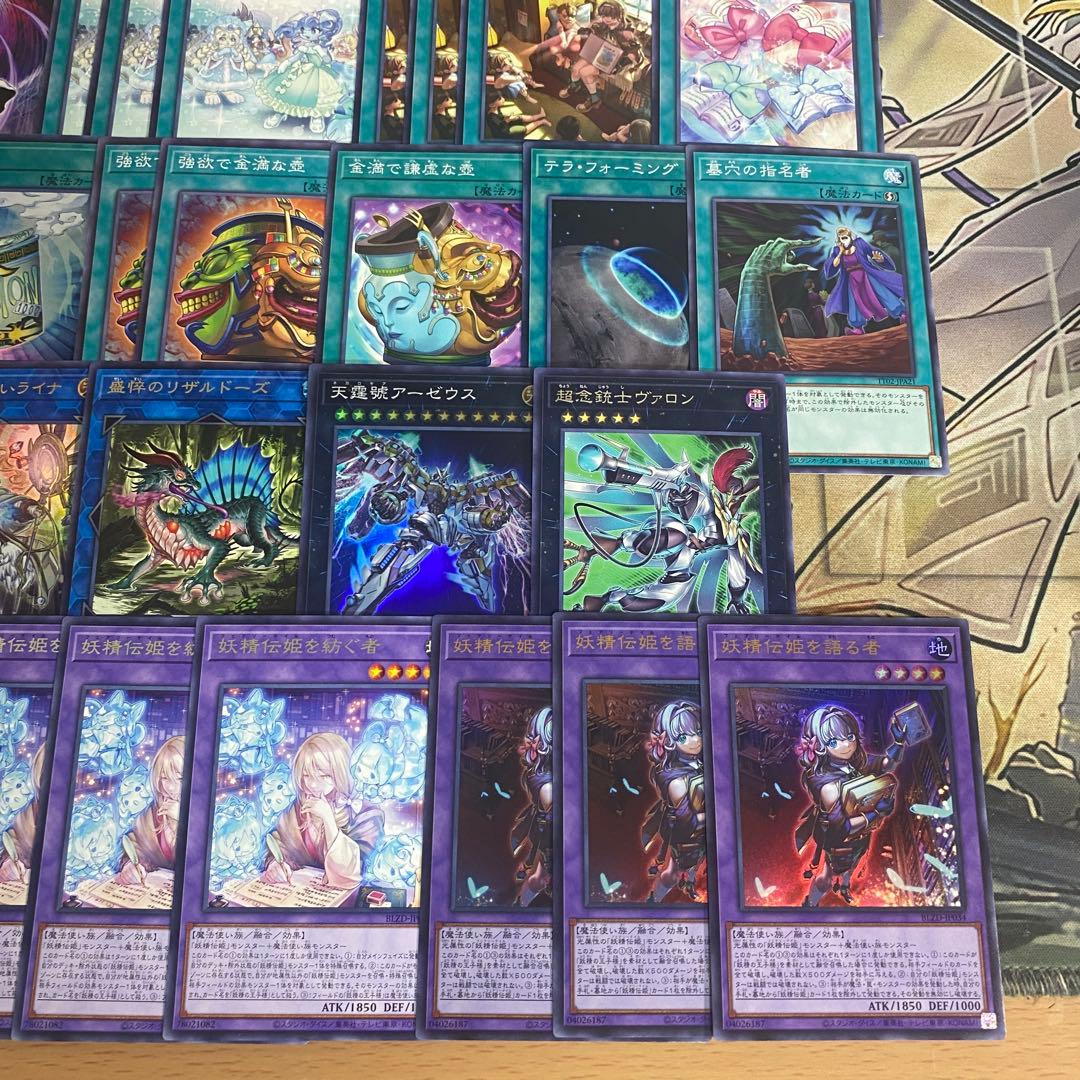 妖精伝姫 デッキ 本格構築済みデッキ 遊戯王 デッキパーツ 妖精伝姫を語る者