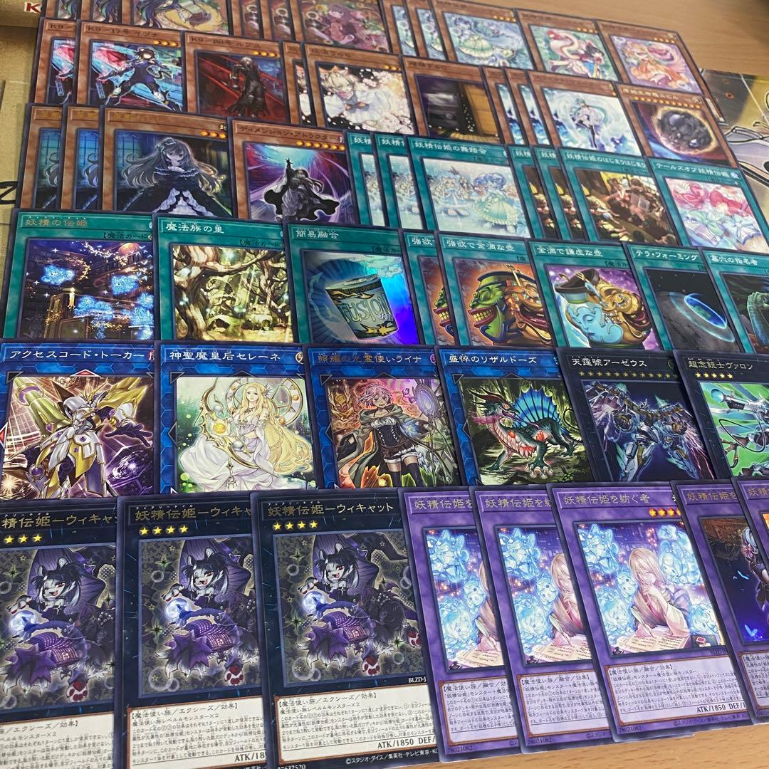 妖精伝姫 デッキ 本格構築済みデッキ 遊戯王 デッキパーツ 妖精伝姫を語る者