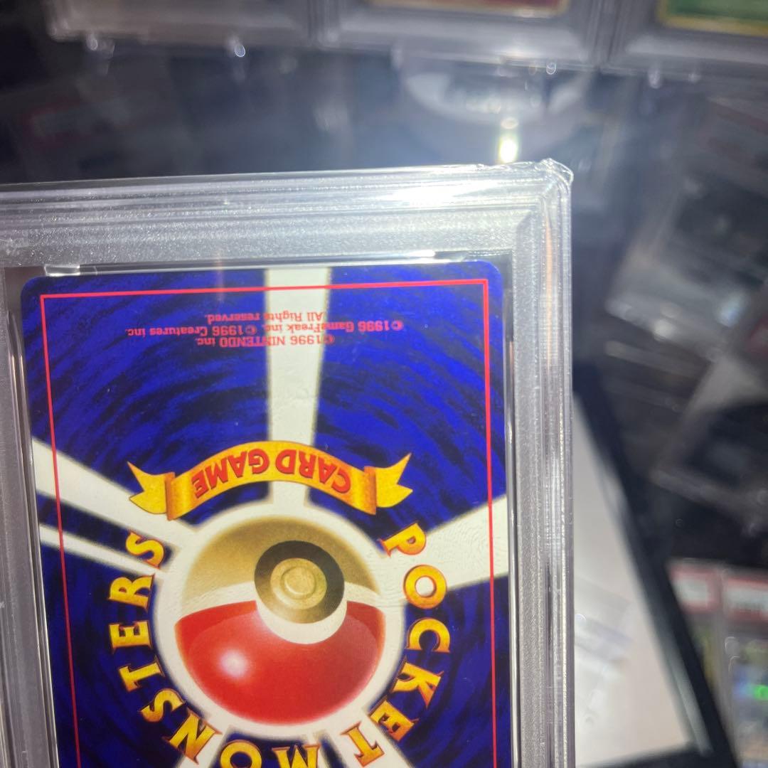 旧*ー様 ポケモンカード　旧裏　リザードン ★ 第1弾拡張パック　psa5 おま