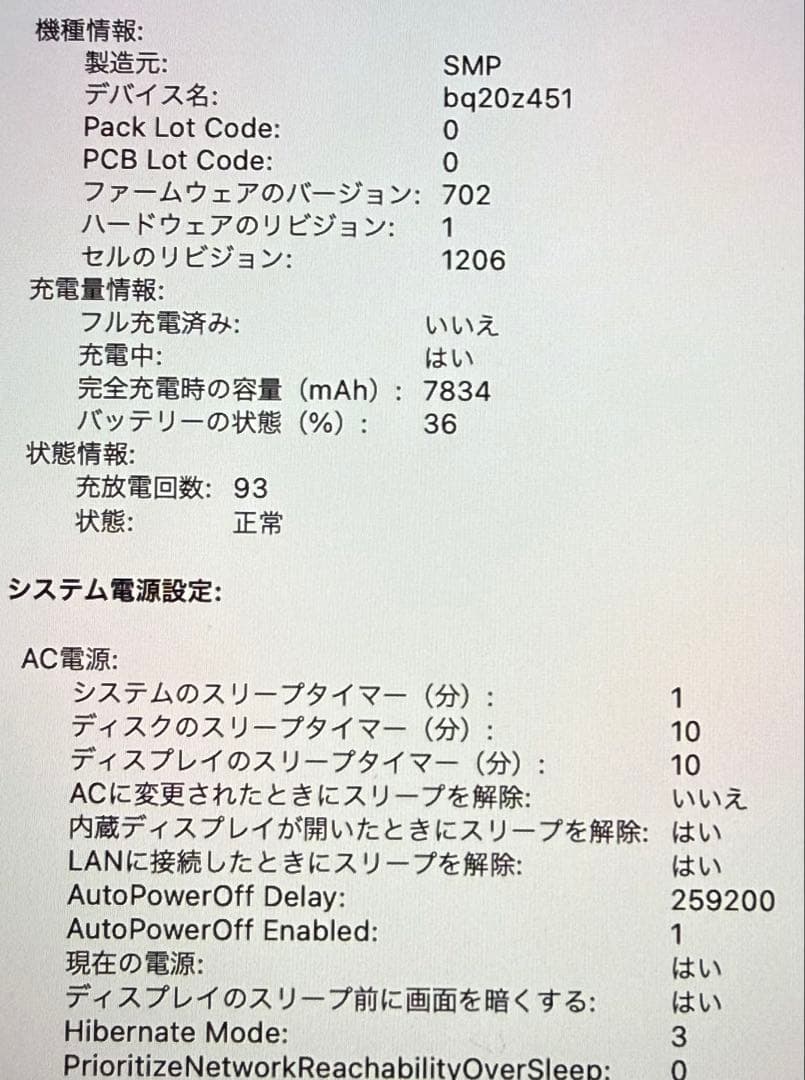 MacBookPro15-inchRetina（A1398）16GB/256GB