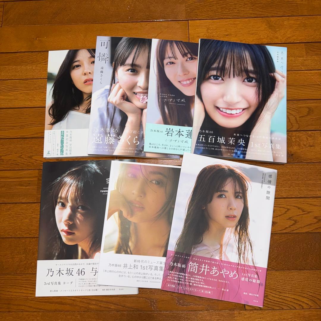 乃木坂46 写真集 まとめ売り
