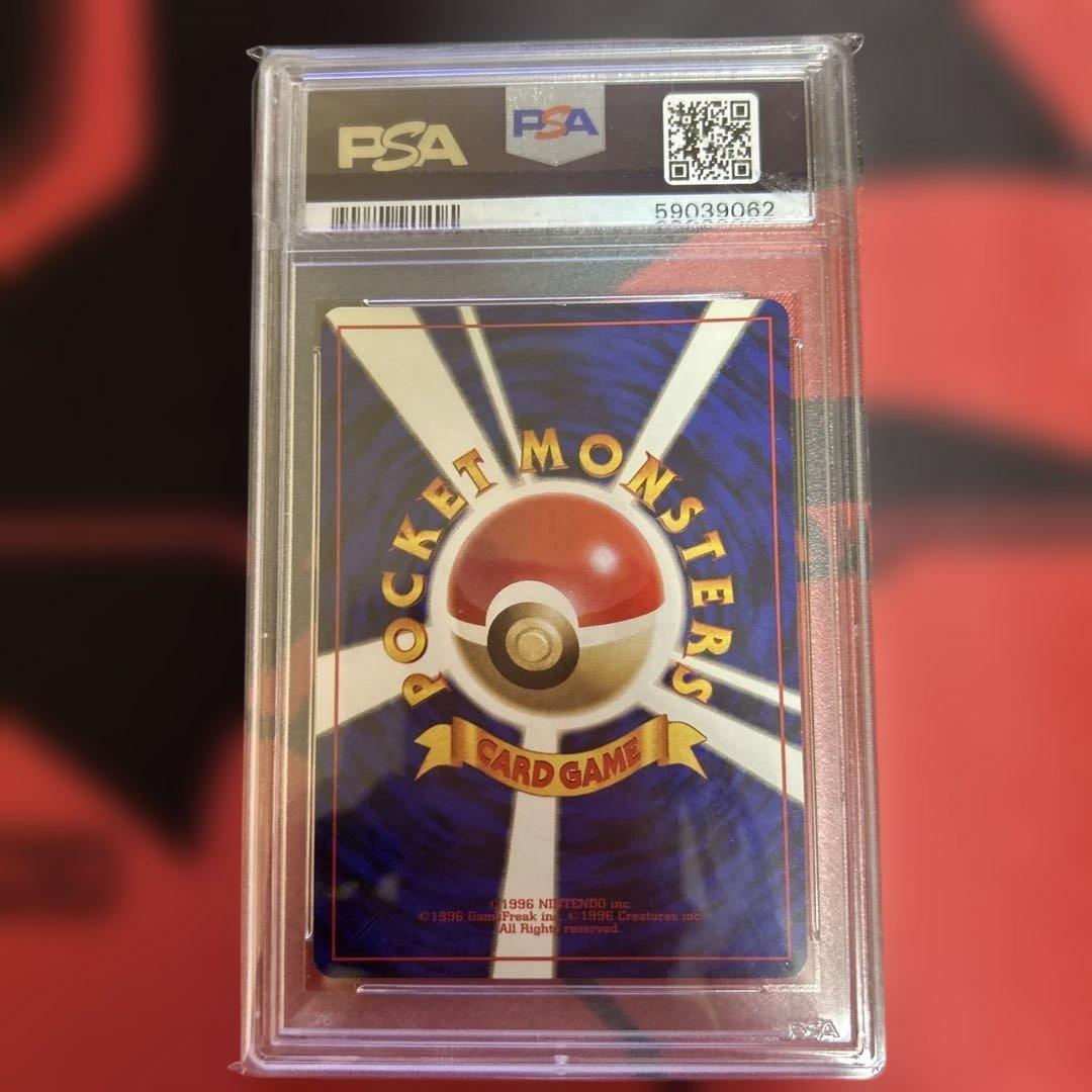 旧裏　スターミー　初版　psa8