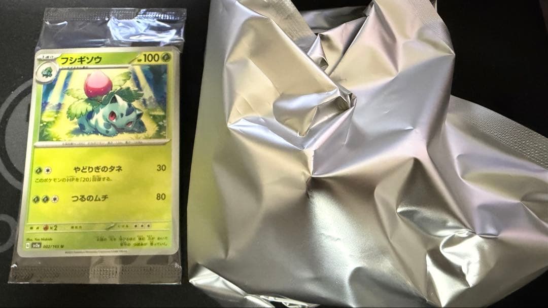 カードイラスト フィギュアコレクション フシギソウ