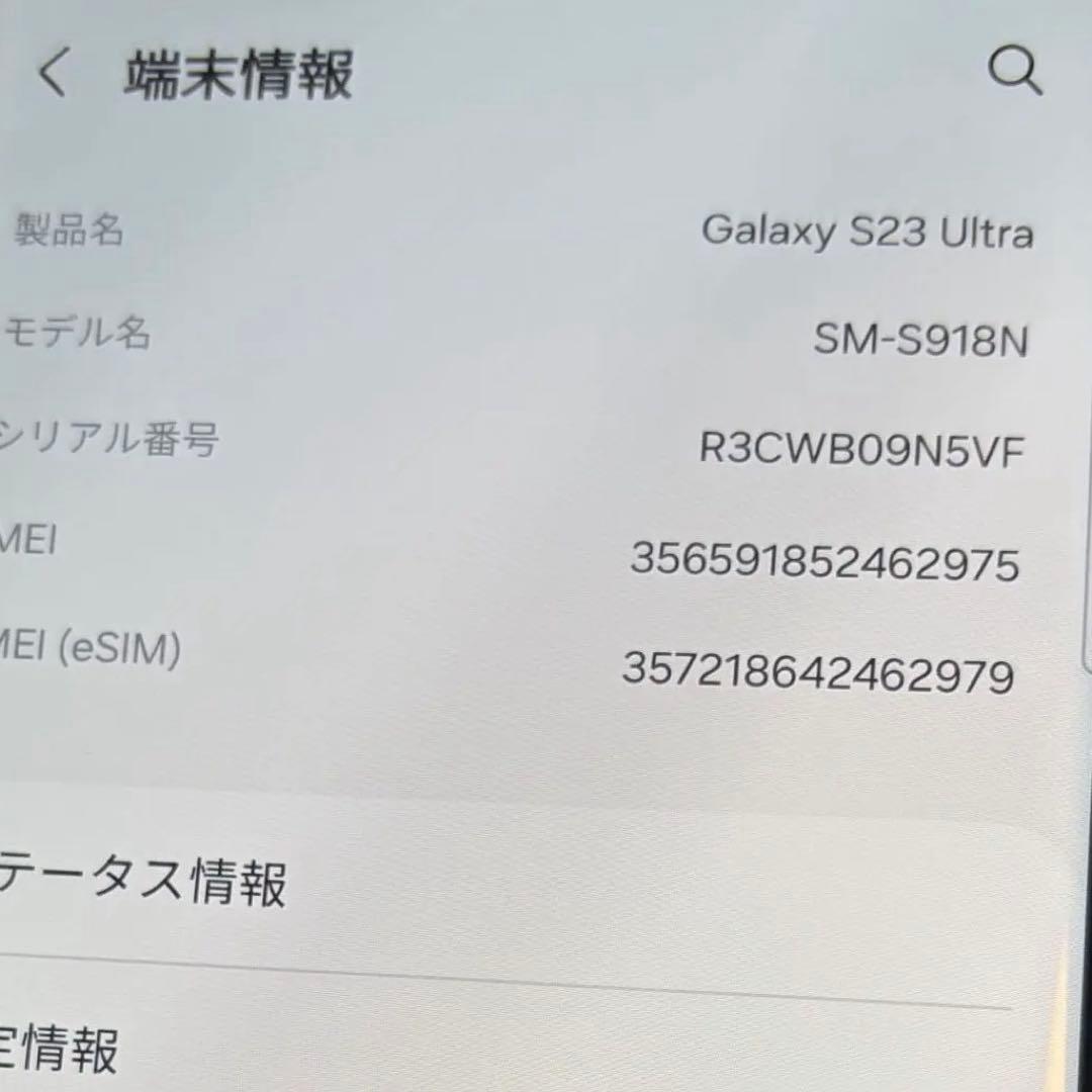 スマートフォン本体 Galaxy S23Ultra 512GB