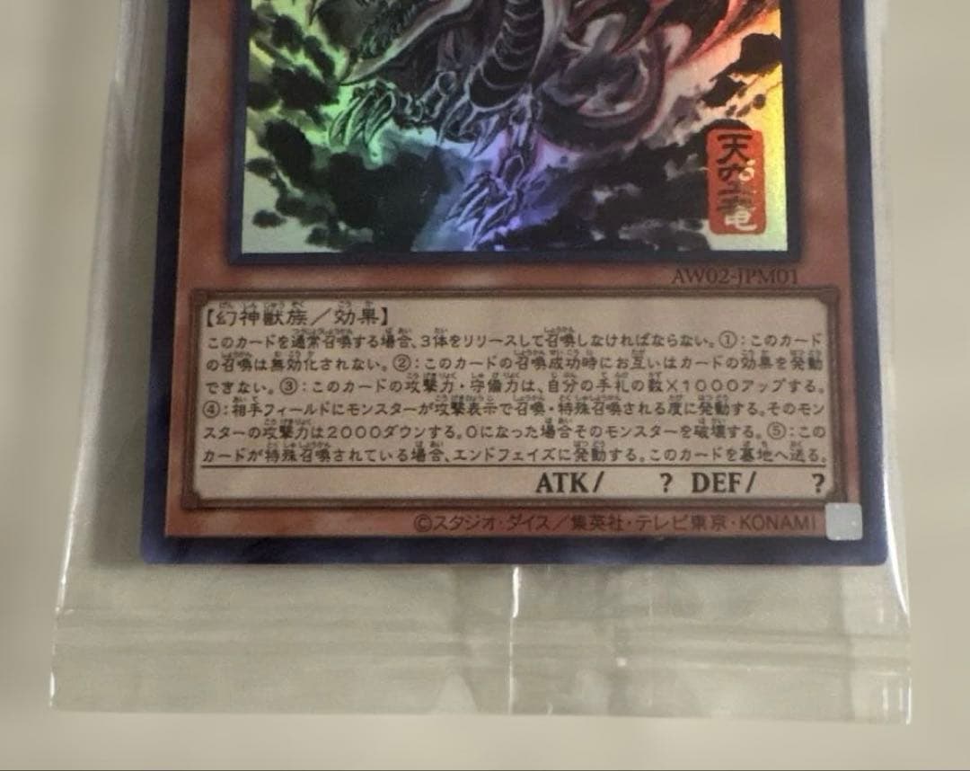 遊戯王 ミニ掛軸 三幻神 新品未開封　カードのみ