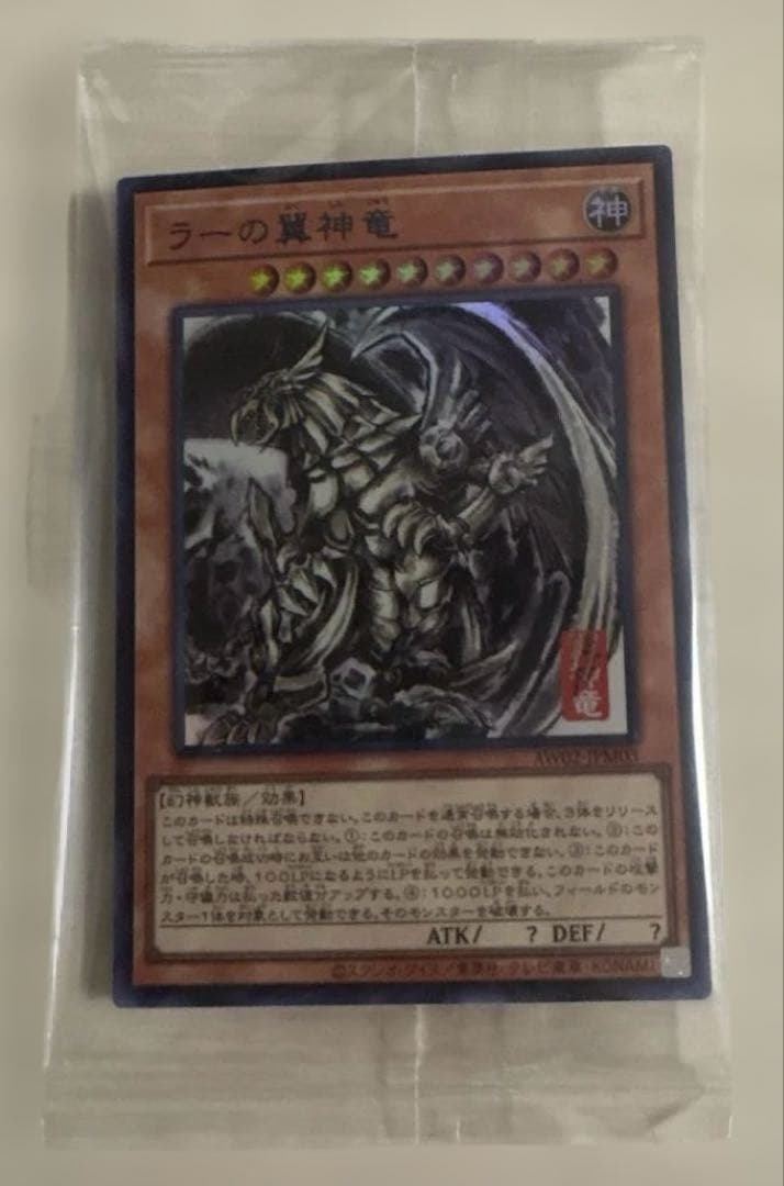 遊戯王 ミニ掛軸 三幻神 新品未開封　カードのみ